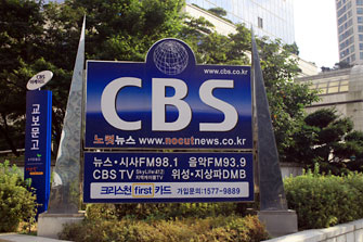 CBS building Seoul